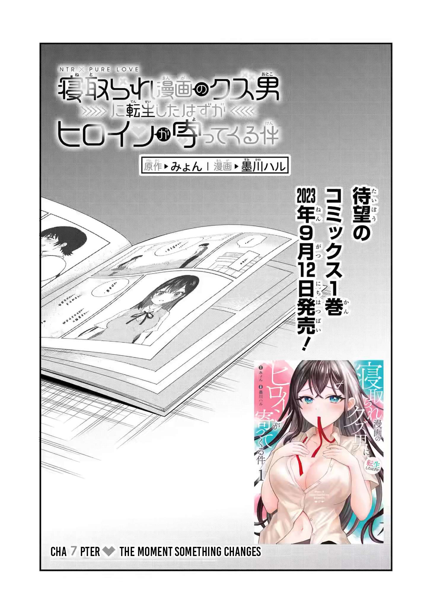 I was Reincarnated as the Scumbag from a Netorare Manga, But the Heroine is Coming on to Me, Chapter 7 image 03